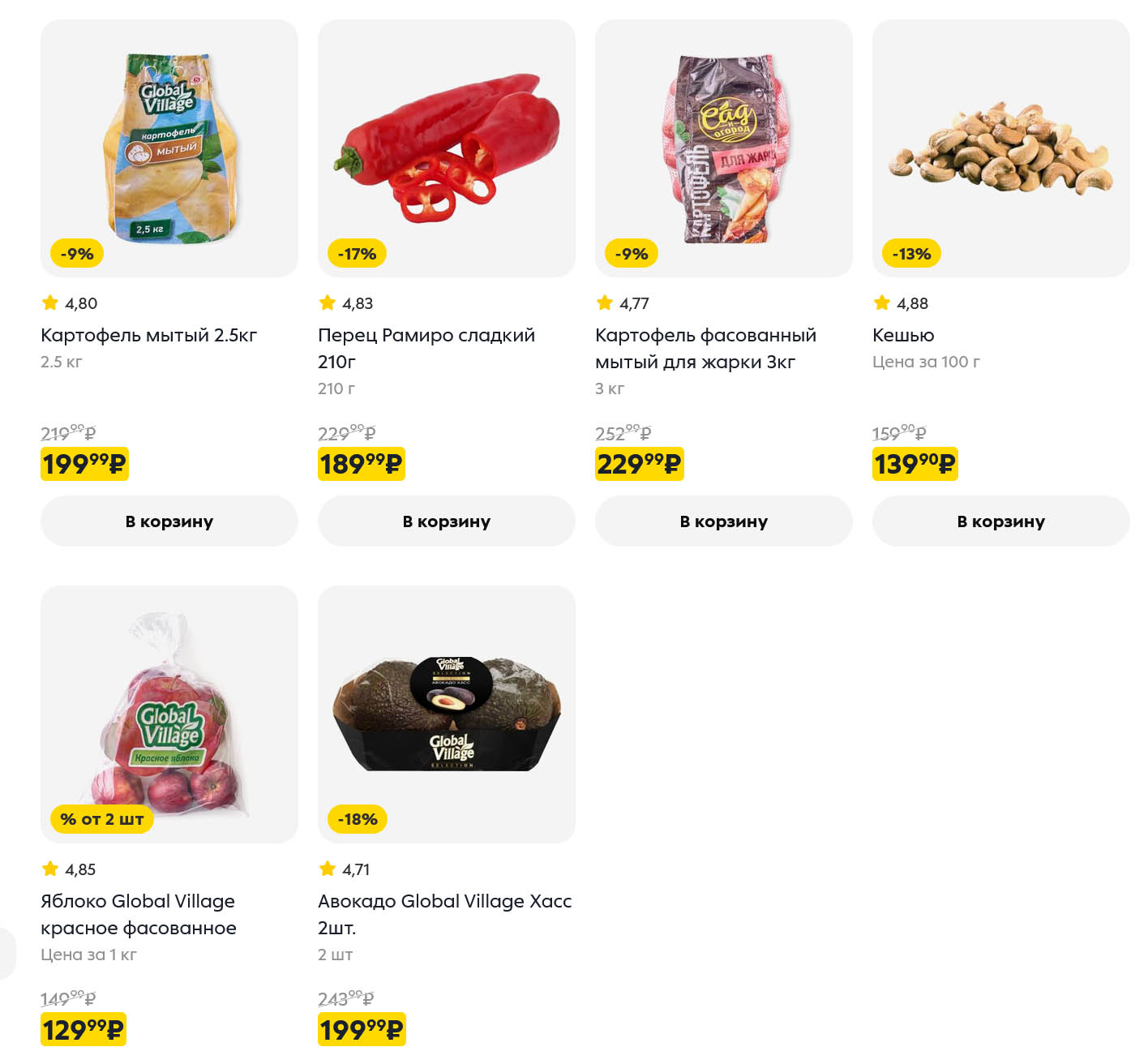 перец сладкий за 189 руб.